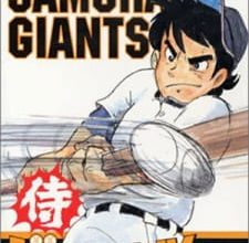 انمي Samurai Giants
الحلقة 1 كاملة