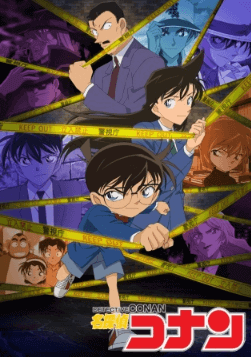 Detective Conan | المحقق كونان